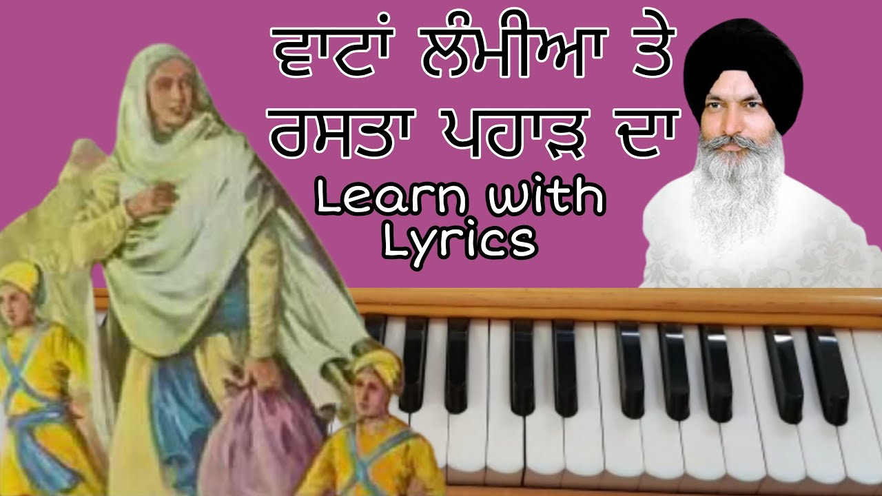 Learn Vaatan Lamian Te Rasta Pahar Da(Male Scale)with Lyrics by Bhai Maninder Singh ji Srinagar wale
