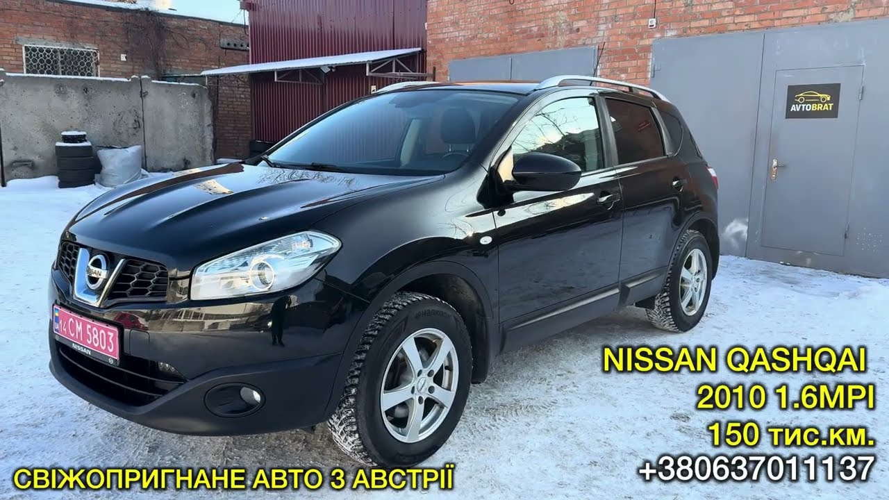 ПРОДАНО! 12299$ NISSAN QASHQAI 1.6MPI 2011 СТАН ЯК НОВОГО АВТО! +380637011137 ДОСТАВКА ПІД ДІМ!