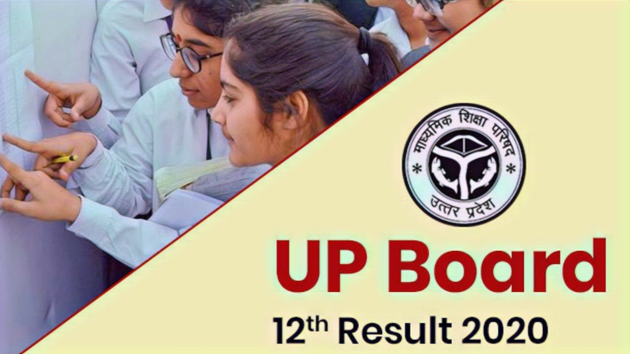 UP BOARD RESULT INTER || UP BOARD RESULT INTERMEDIATE 2020 || UP BOARD RESULT INTER CLASS || TO DAY