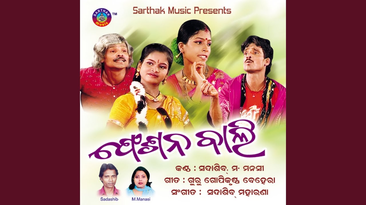 Gharu Goda Kadhi