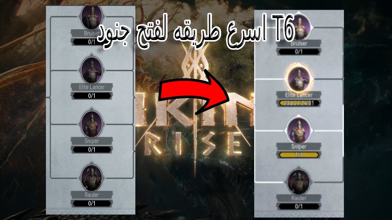 ازاي تفتح جنود T6 في اسرع وقت | viking rise | سلسة المبتدئين