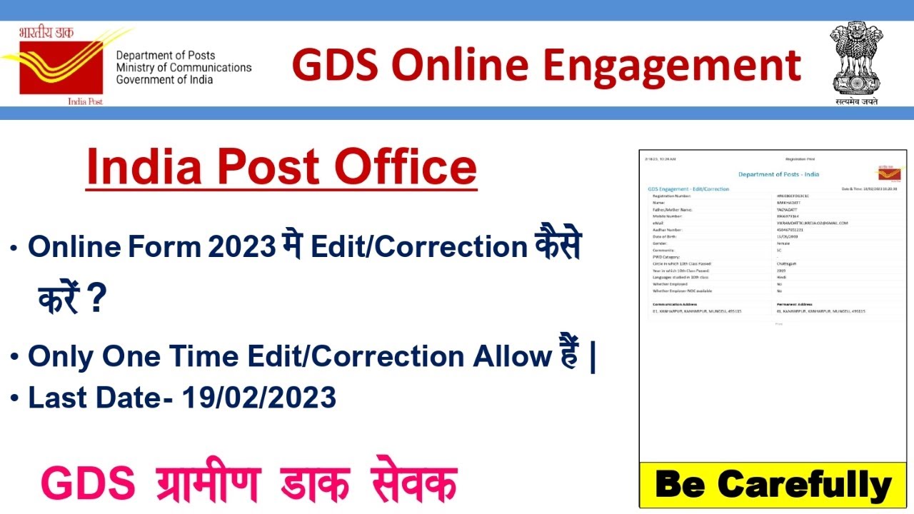 India Post GDS Online Form 2023 Edit/Correction kaise kare | Gramin Dak Sevak Online Form Edit 2023
