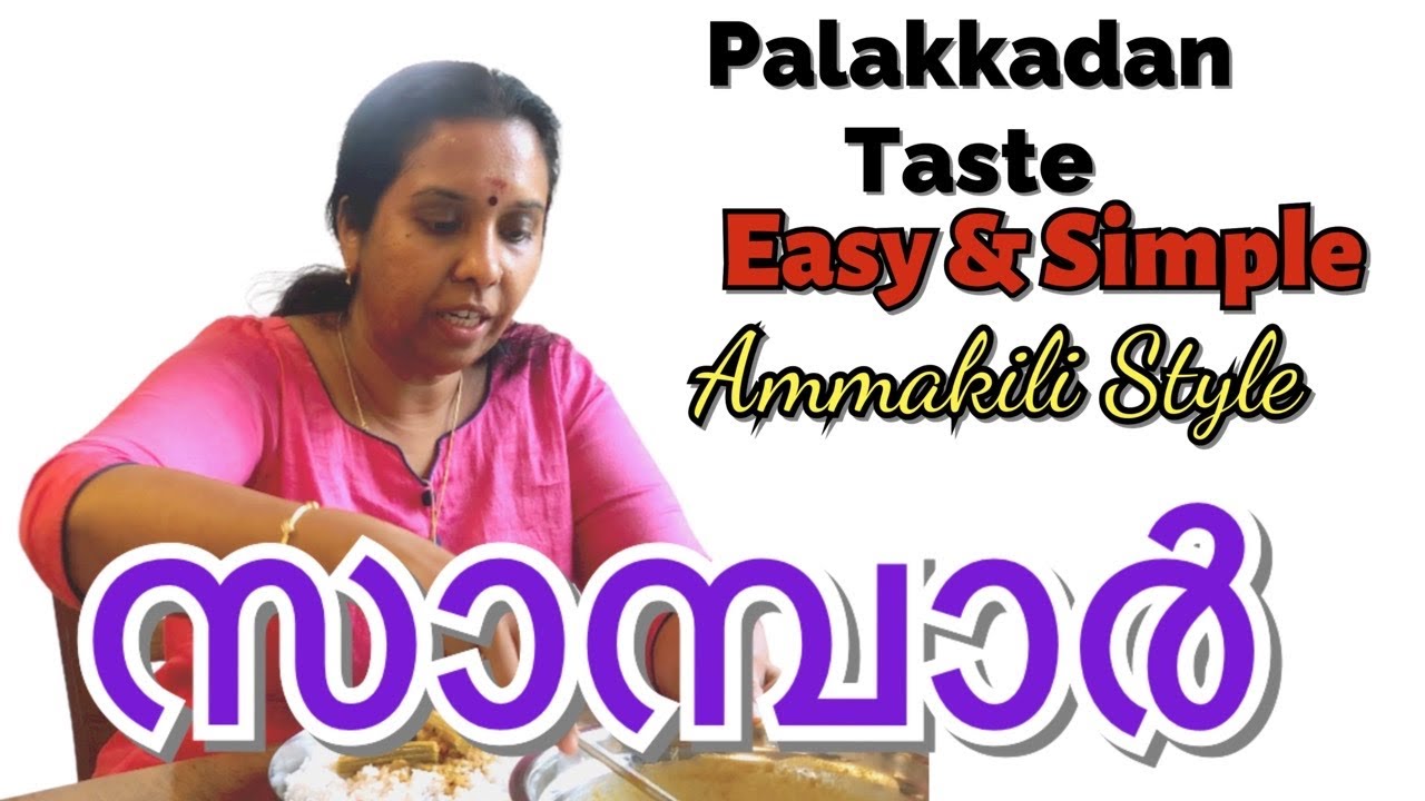 Amma Style SAMBAR- Palakkadan Taste