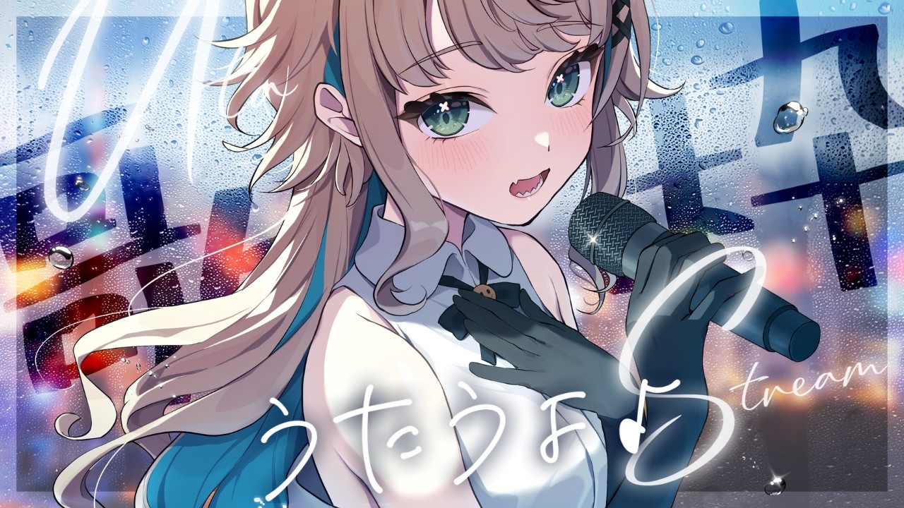 【#歌配信】初見さん歓迎！！元気をお届け✨【#初見歓迎/ #Singing Stream 】#jpvtuber#竹雫まい