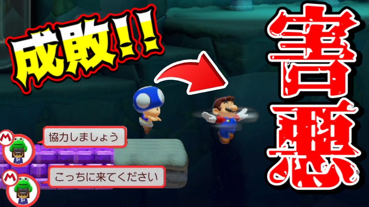 【スカッと】害悪キッズに最高の仕返しができたからみんなで笑おうぜｗｗｗ【マリオメーカー2/マリメ2】