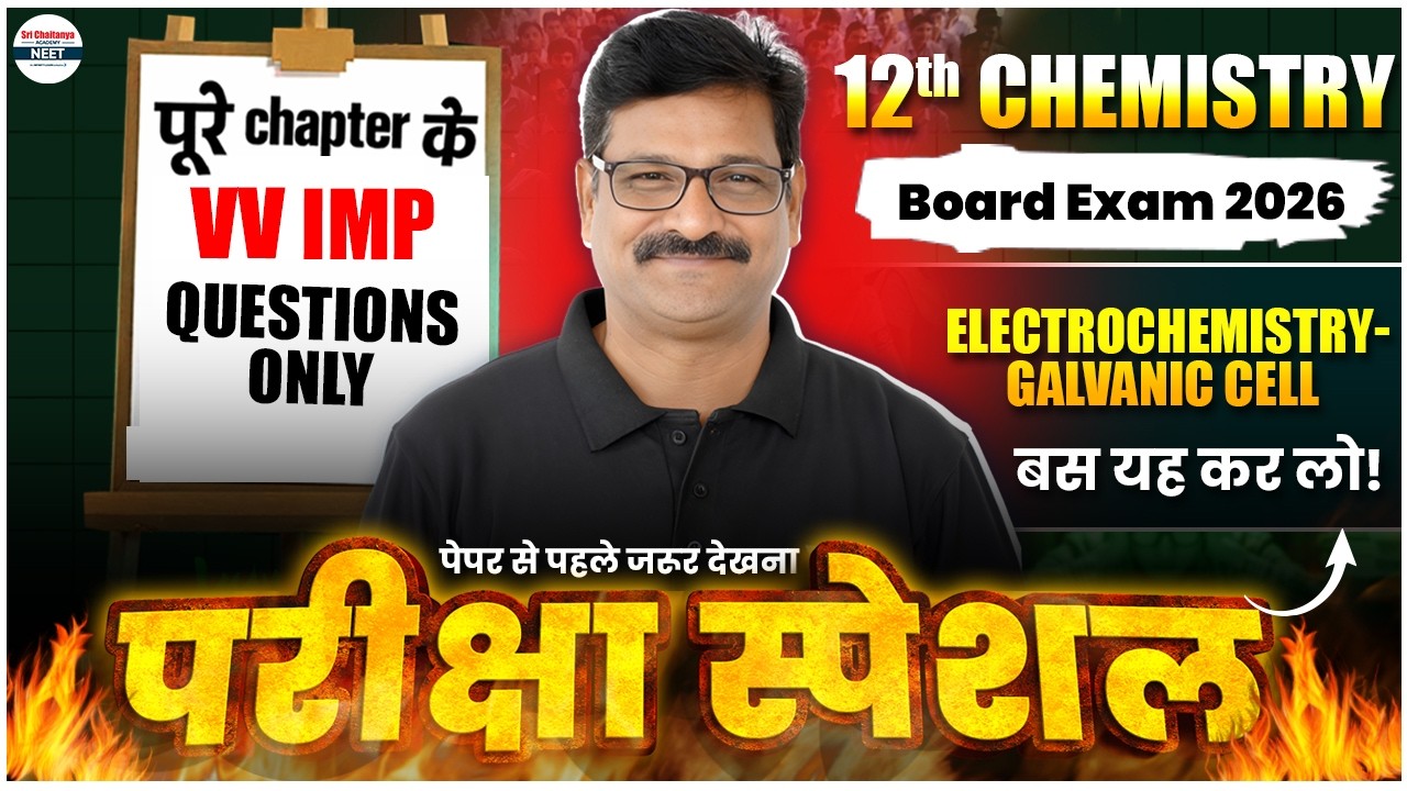 ELECTROCHEMISTRY: GALVANIC CELL FULL THEORY | Class 12 Boards Chemistry || #Boards2026