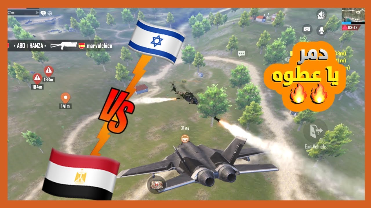 بعد اللقطة دي عطوه وزير الدفاع الجوي بلا منازع 🔥😂 | PUBG MOBILE
