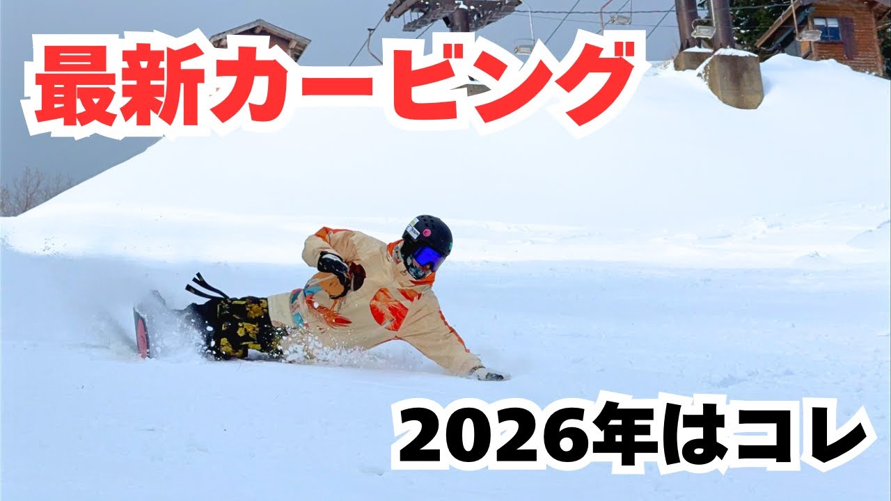 K&K理論にオススメな板！！