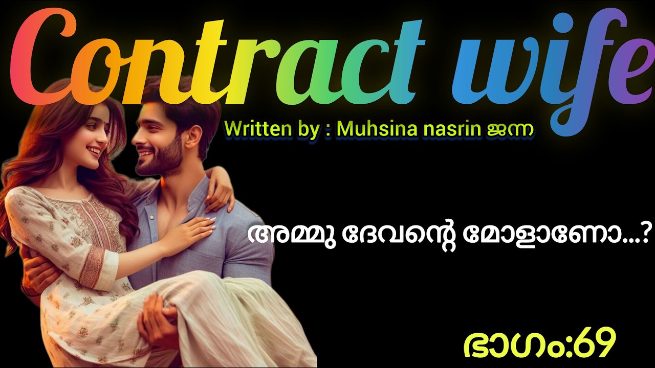 ആരാ നിന്നോട് ഇതൊക്കെ പറഞ്ഞേ
