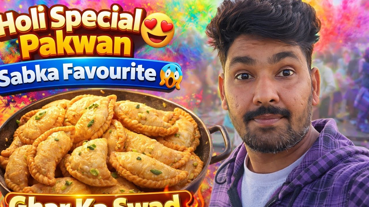 गुजिया दोबारा क्यों बनानी पड़ी? 😱 पूरा सच आज के vlog मे.@RRajeshVlogs 