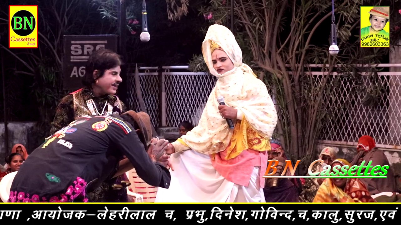भवाई नाटक पार्ट नंबर 2 महिपाल एंड पार्टी लाईव ढेलाणा भेरूनाथ कुमावत समाज का भवाईयाRajasthani Comedy