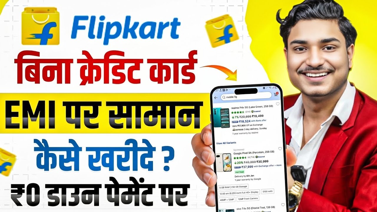 Flipkart EMI Pe Mobile Kaise Le | Flipkart Se EMI Pe Phone Kaise Buy Kare Without Credit Card