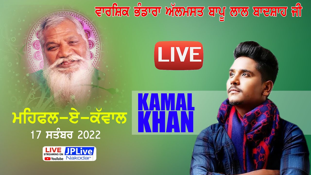 Kamal Khan - Almast Bapu Lal Badshah Ji Jalandhar (17 sep. 2022)