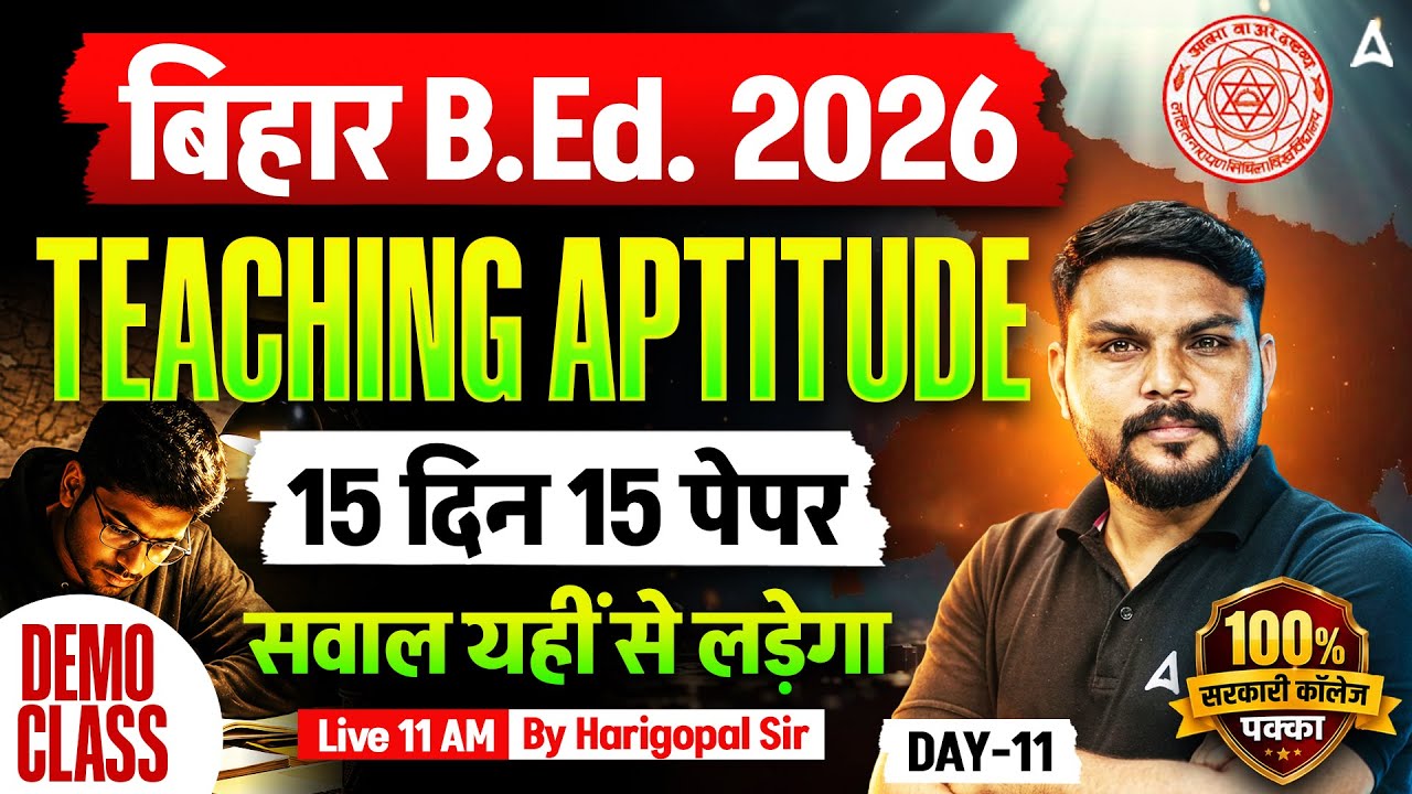 Bihar B.Ed 2026 Teaching Aptitude Classes | Mock-11 | By Harigopal Sharma