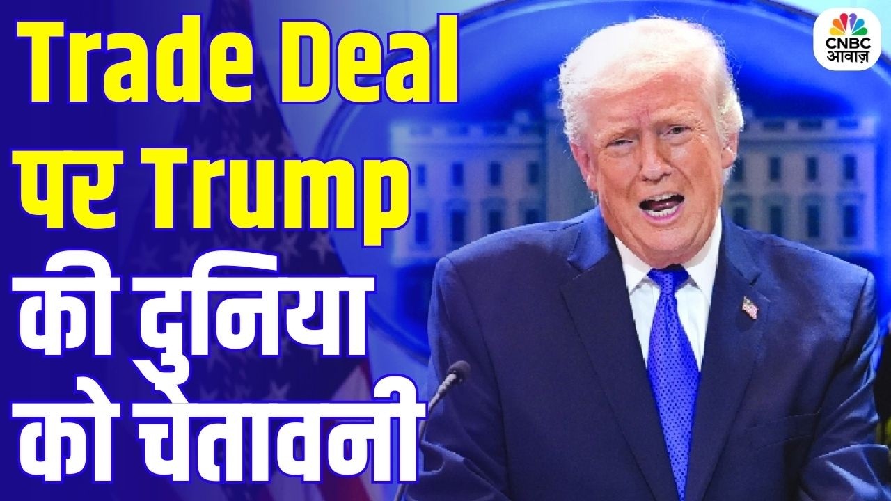 Trade Deal से पीछे हटे देश Beware! Trump की सख्त Warning | Extra Tax Threat | US Trade News Hindi