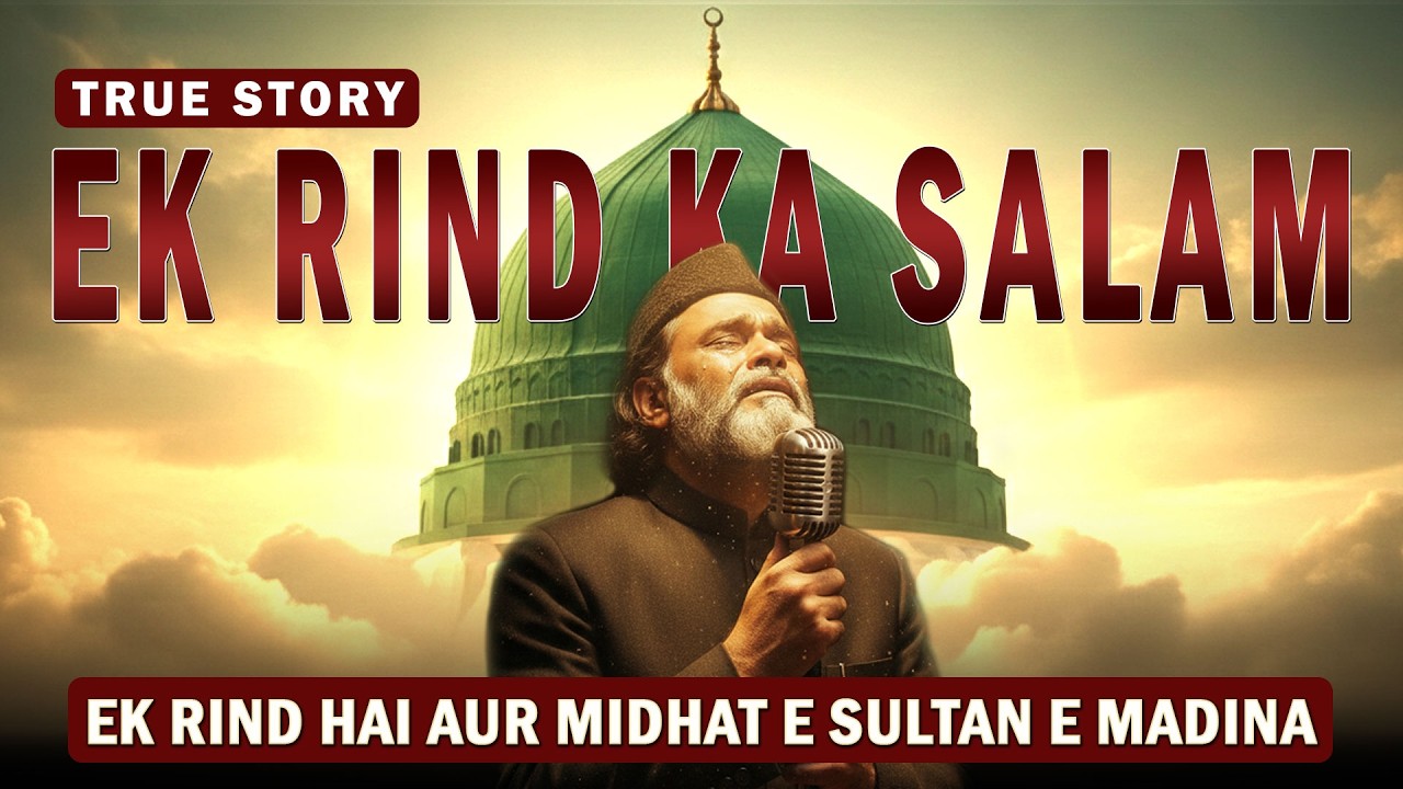 Ek Rind Hai Aur Midhat e Sultan e Madina | Jigar Moradabadi | Emotional Naat 2026