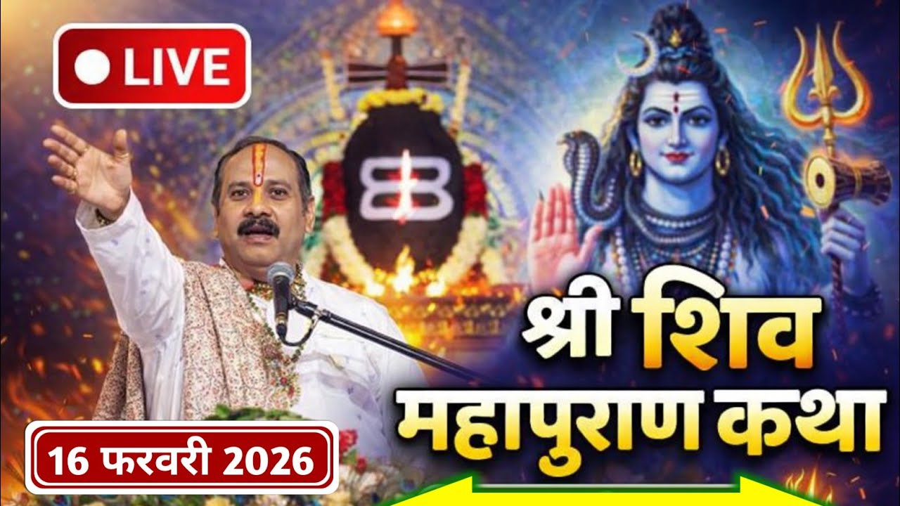 Live 🔴|| श्री शिव महापुराण कथा || रुद्राक्ष महोत्सव सीहोर,मध्यप्रदेश || @dharampath 