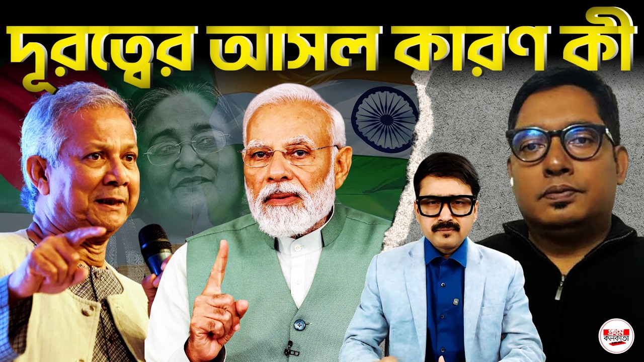 তারেক রহমানের জয়ে ‘ভারত ফ্যাক্টর’ কতটা? দিল্লি–ঢাকা সমীকরণের নতুন হিসেব কী হবে?