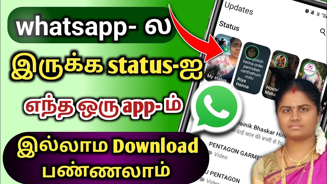 எந்த ஒரு app- ம் இல்லாம whatsapp status download பண்ணுவது எப்படி | Natsathra tech