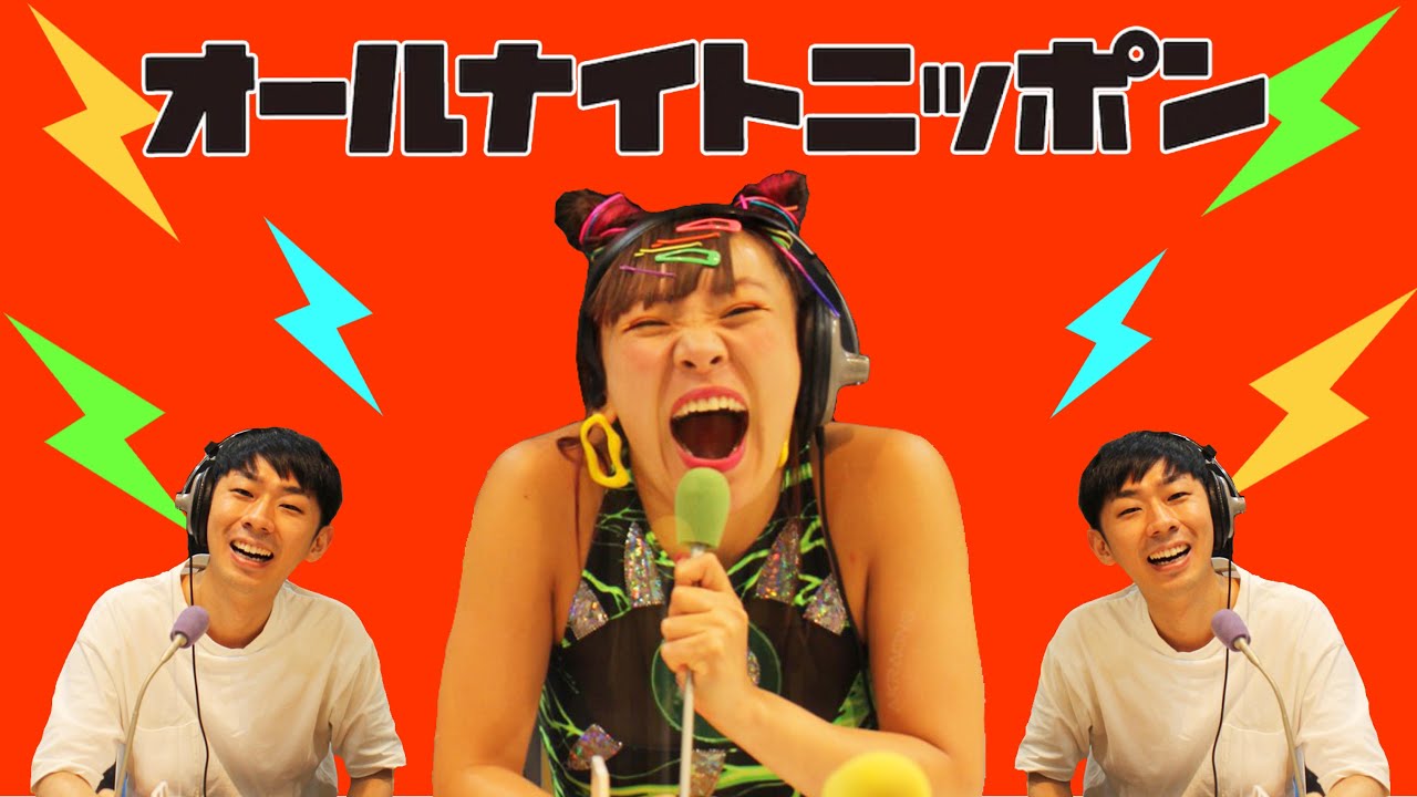 放送事故スレスレのオールナイトニッポンの裏側を語る