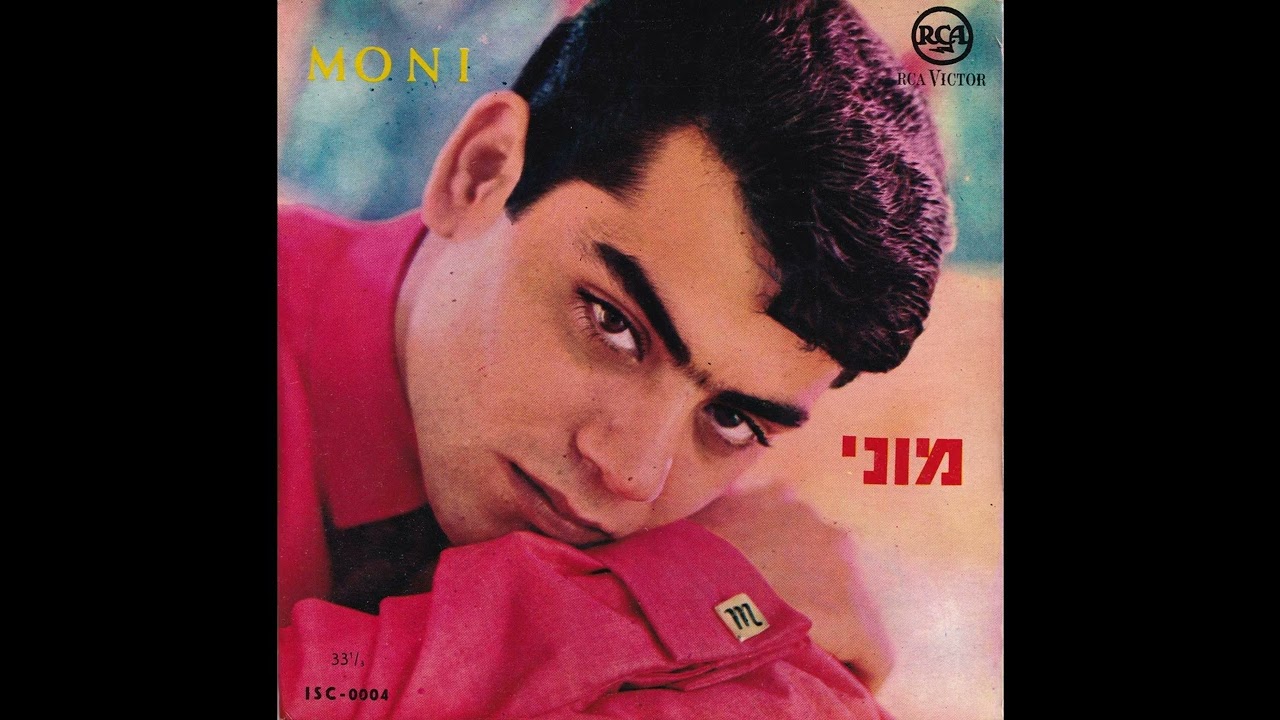 Under A Blanket Of Blue - Moni Amrani (1967)