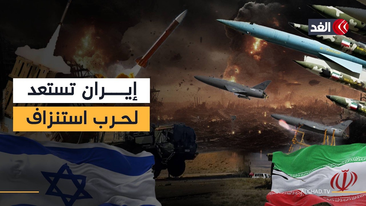 أكاديمي: إيران تستعد لحرب استنزاف قد تمتد لأشهر لن تتحملها أميركا وإسرائيل.. والقادم أكثر إيلاما