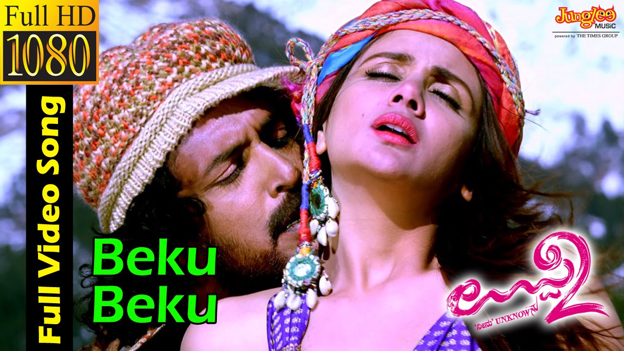 Baekoo Baekoo Full Video Song || Uppi 2 Kannada Movie - Upendra, Kristina Akheeva
