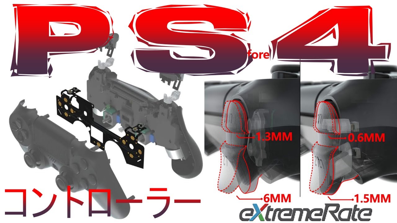 DUALSHOCK4 覚醒　PS4コントローラーカスタム Vol.1