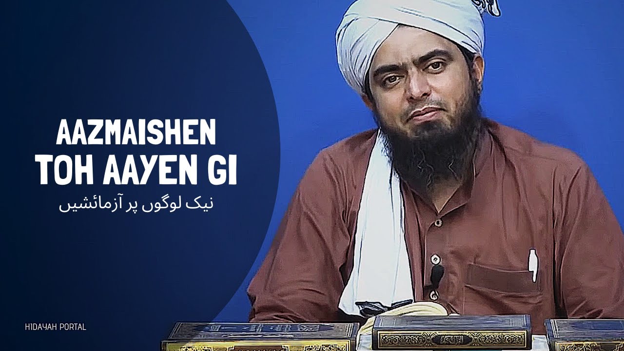 Aazmaishen toh aayen gi, (Engineer Muhammad Ali Mirza)