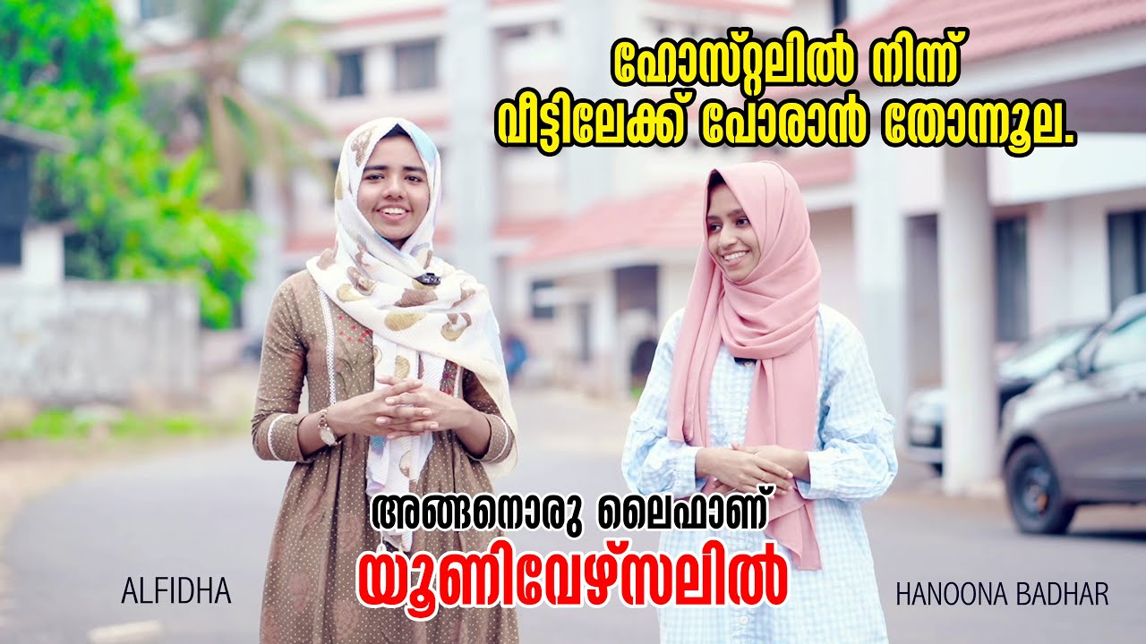 ALFIDHA & HANOONA BADHAR || GOVT. MEDICAL COLLEGE, MANJERI