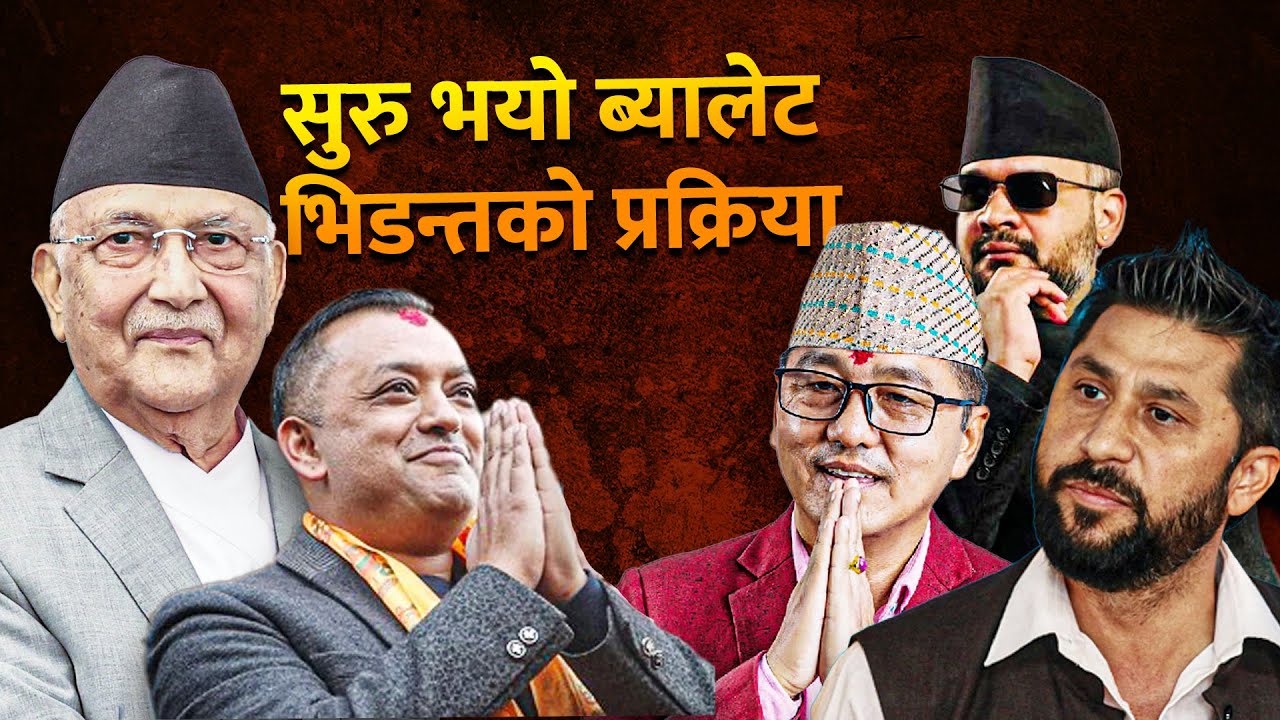 कुन क्षेत्रमा कसको पल्ला भारी ? | Election | Shilapatra | LIVE |