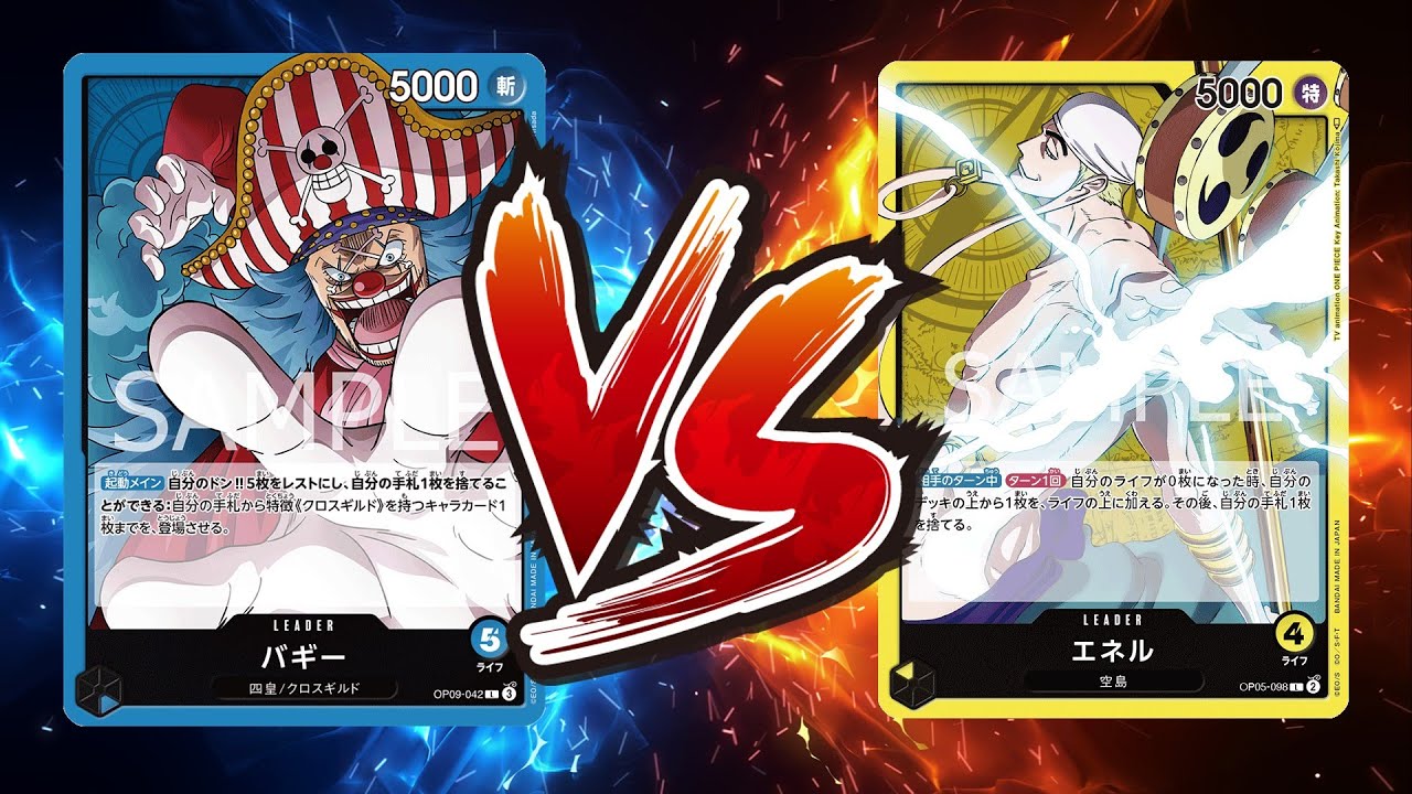 【ワンピカード対戦動画】黄エネル(鼻火傷しちゃいました選手)VS青バギー(五代選手)【新たなる皇帝/天竜杯】
