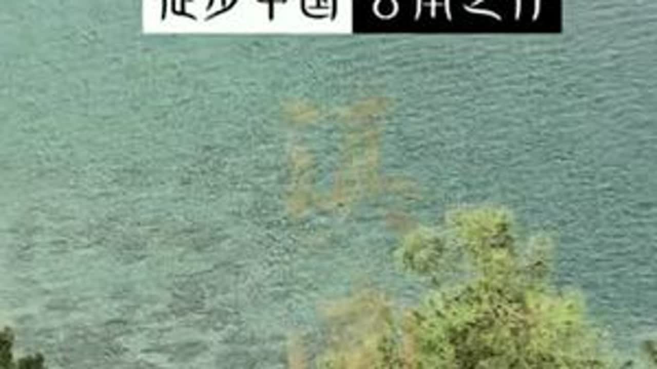 第325日，「如梦如幻」· 疾病虚弱空腹而行泸沽湖，一湖两地云南四川在眼前。#徒步中国 #大美中国 #公度云游录 #说走就走的旅行 #我的旅行日记