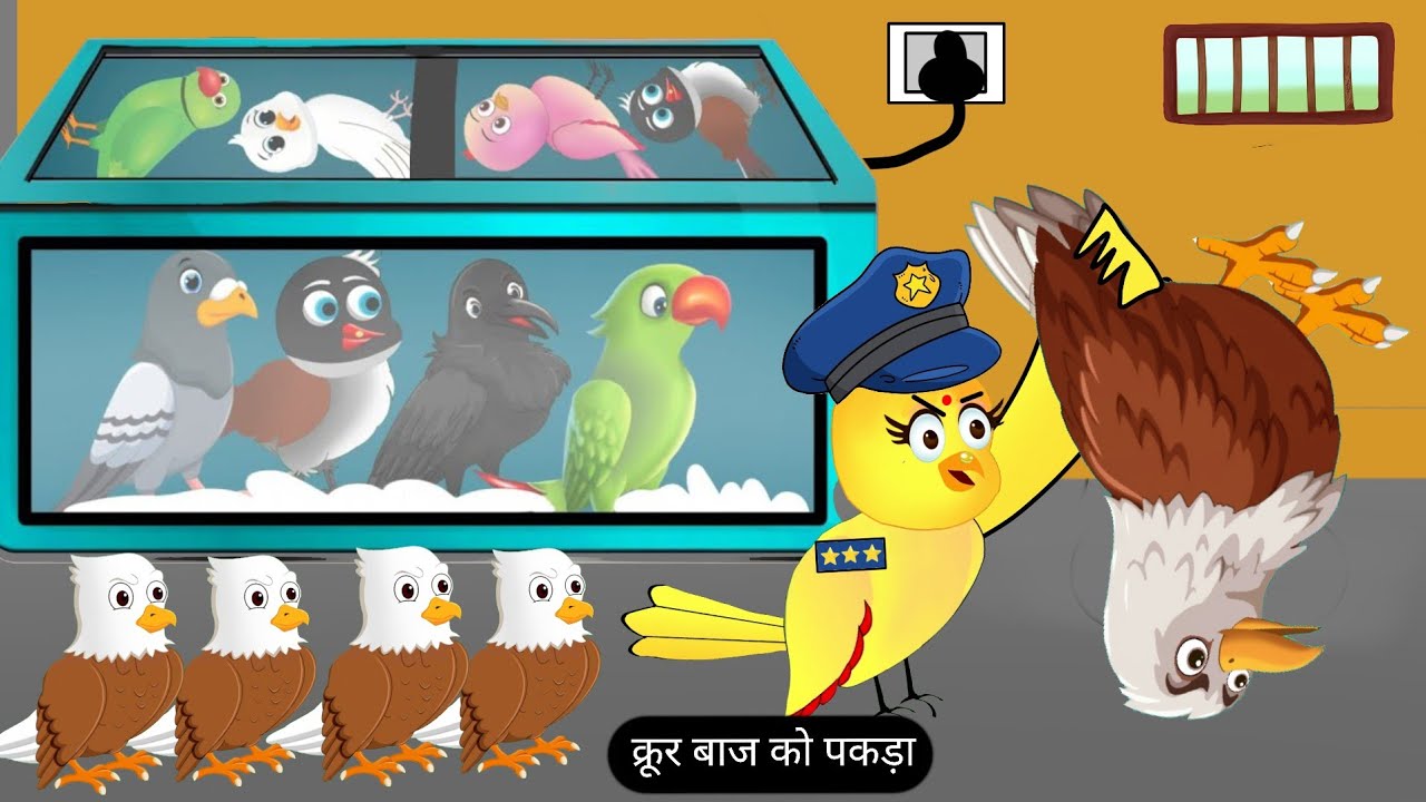 चील को पकड़ लिया | 14/11/2025 | Tuni Chidiya Ka Ghar | Rano Chidiya  Cartoon | Acha Acha Kahani