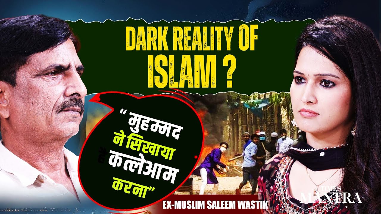 Ex-Muslim Saleem Wastik Reveals Muhammad, Halala | Mutah & Misyar, Nikah Secrets | Times Mantra 2025