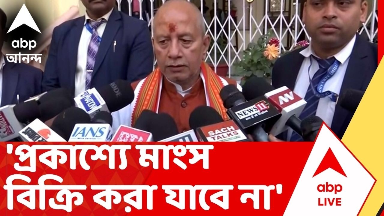 Bihar News | 'প্রকাশ্যে মাংস বিক্রি করা যাবে না', ঘোষণা বিহারের উপমুখ্যমন্ত্রী