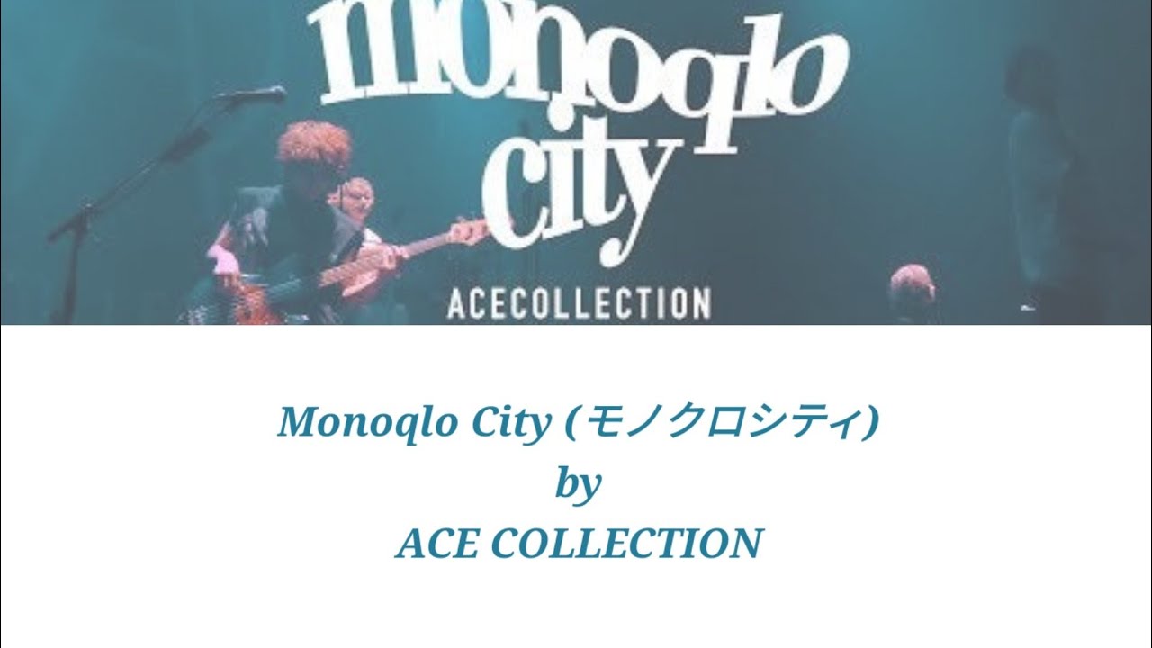 [KAN/ROM/ENG] ACE COLLECTION - Monoqlo City (モノクロシティ) Lyrics
