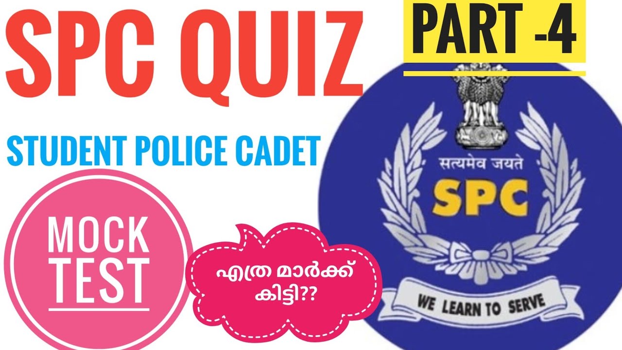 SPC QUIZ 2025|Student Police Cadet Mock Test 2025|SPC quiz Mock Test @NaviNandz