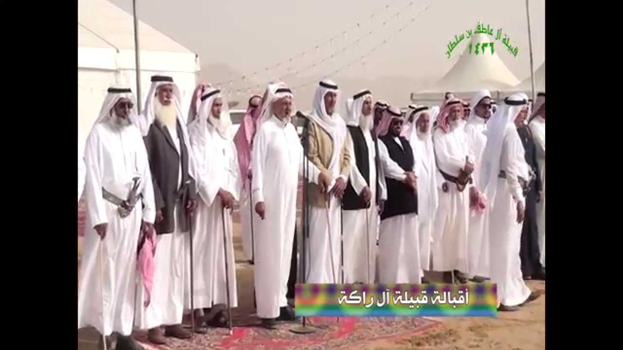 أقبالة قبيلة آل راكة على آل عاطف بن سلطان