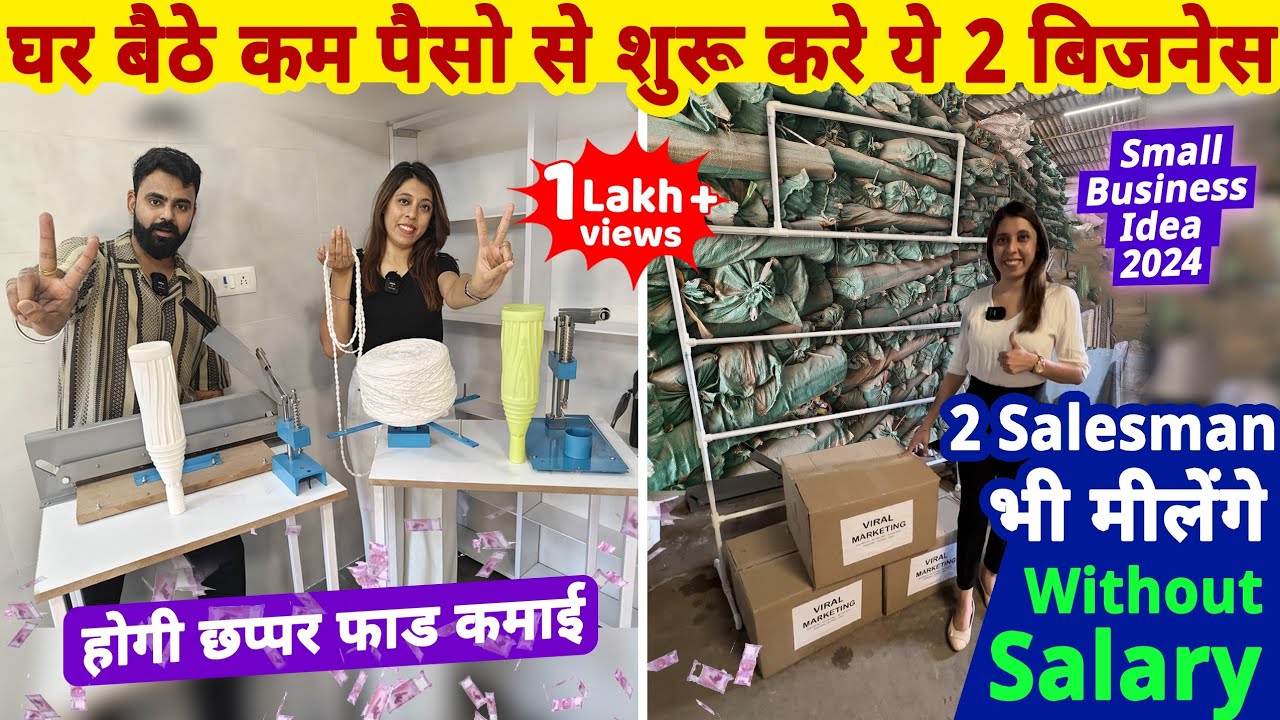 घर से कम पैसों में शुरू करें ये 2 बिज़नेस | 2024 के टॉप Small Business Ideas from Home