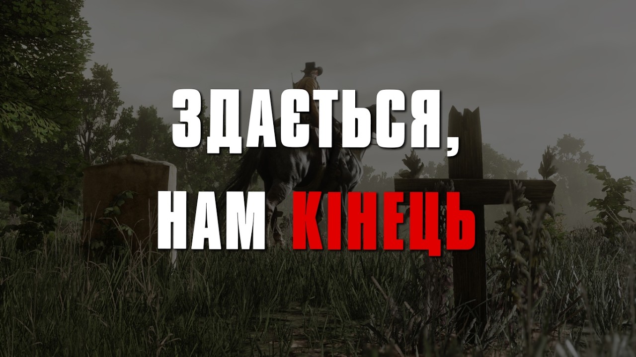 ЛИШЕ СМЕРТЬ | Red Dead Redemption 2 | #15