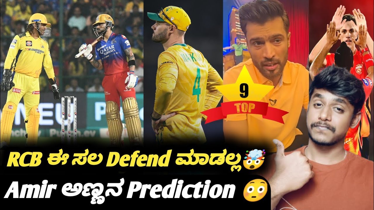 ICC T20 Worldcup 2026 Amir prediction on semifinal Kannada|RCB|IND VS ENG|Cricket analysis