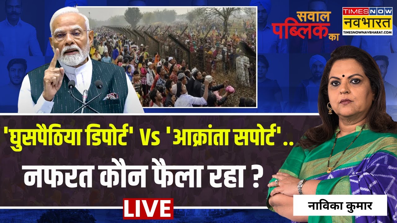 Sawal Public Ka Live | Navika kumar | मिया Vs मियां, टारगेट पर मुसलमान या भड़काऊ प्लान ? | Top News