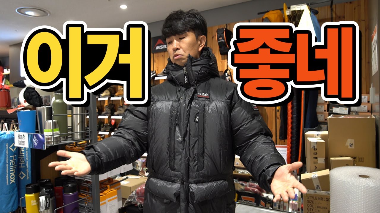 패딩 끝판왕 큰맘먹고 하나 장만했습니다 - 겨울 캠핑 백패킹 필수품