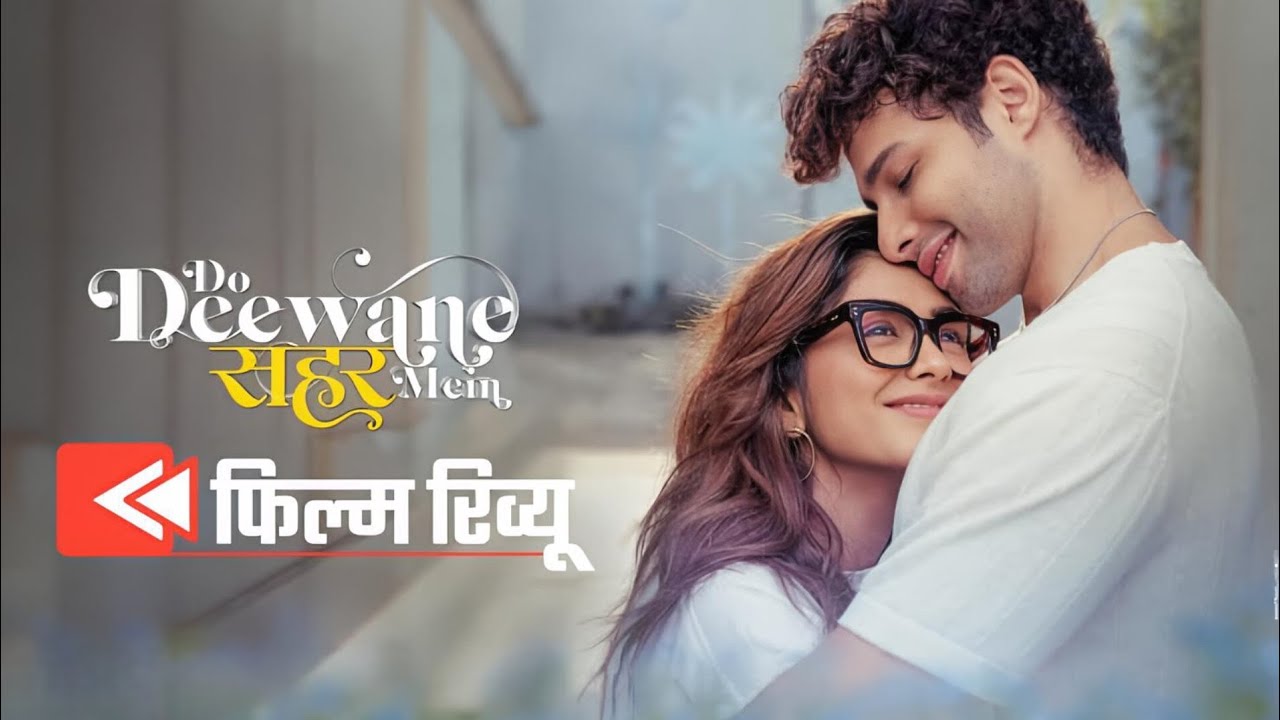 Do Deewane Seher Mein Movie Review | Sidhant Chaturvedi, Mrunal Thakur,