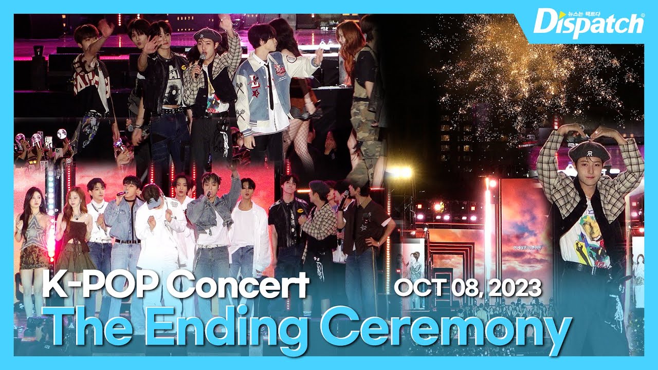 2023 영동대로 K-POP 콘서트 엔딩 세레모니 l The ending ceremony of the 2023 Yeongdong-daero K-POP concert [현장]