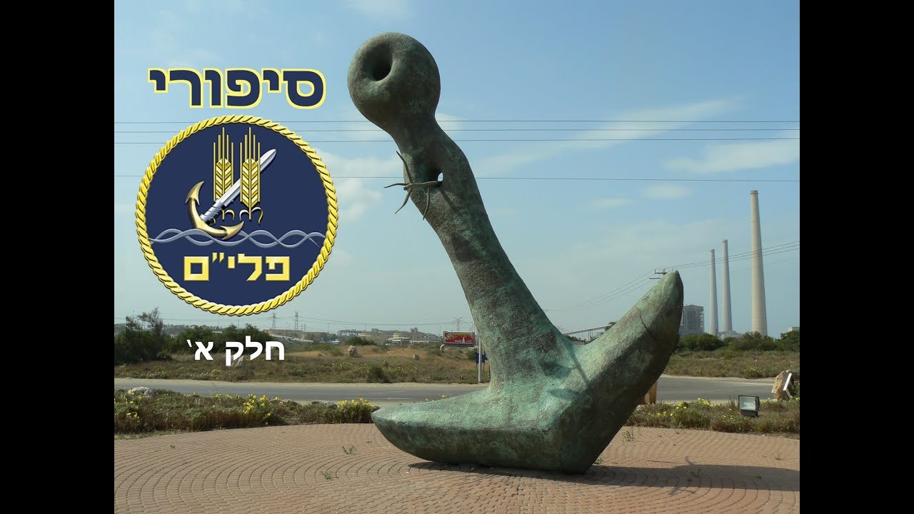 סיפורי פלי