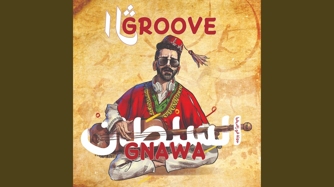 Sebhanou La Yamout