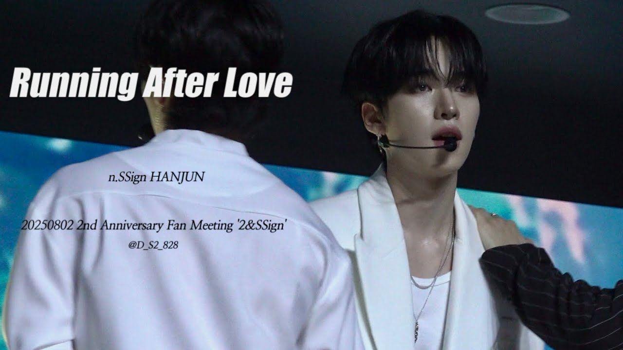 [n.SSign 한준] Running After Love 직캠 | 250802 2주년 팬미팅 '2&SSign' #엔싸인 #エンサイン #HANJUN #ハンジュン #nssign 