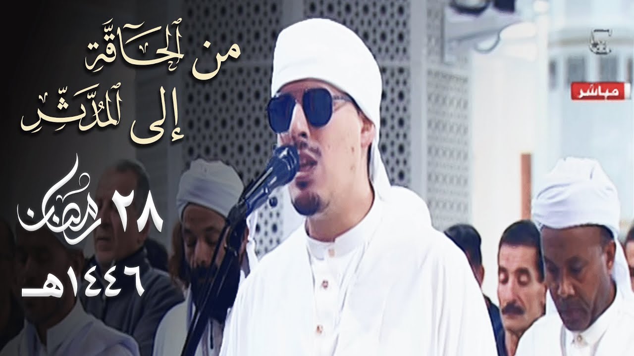 25 دقيقة من الخشوع والاسترسال للشيخ محمد إرشاد مربعي - تراويح ليلة 28 رمضان 1446هـ